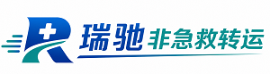 嘉祥县瑞驰非急救转运｜病人出院长途护送服务